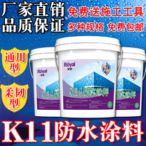  K11 waterproof coating Universal flexible bathroom balcony sun room fish pond roof leakage factory direct sales
