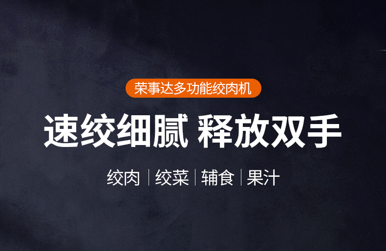 荣事达 多功能绞肉机 2斤 59.9元包邮 买手党-买手聚集的地方