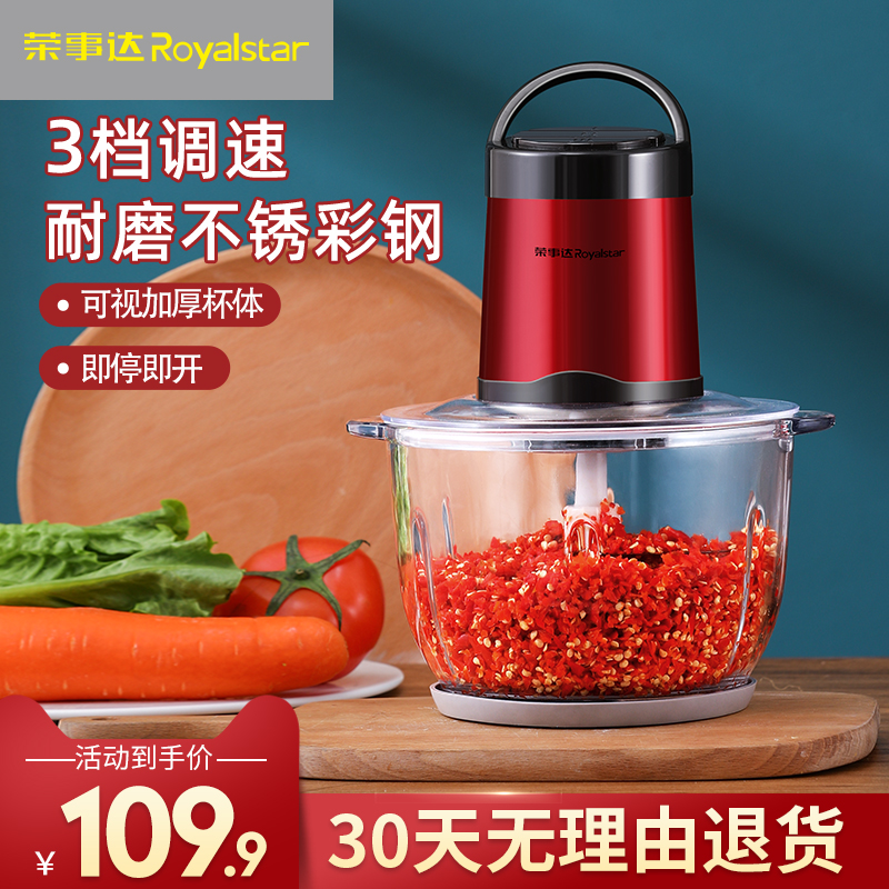 Jung Affair Dhang Meat Machine Home Electric Small Side Food Machine Stirring Broken Vegetable Garlic Hibiscus Mud Multifunction Cuisine Filling Machine