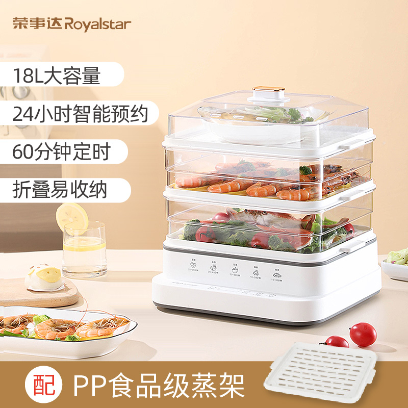 Royalstar 荣事达 RS-ZG833A 三层多功能电蒸锅 18L 天猫优惠券折后¥159包邮(¥359-200) Royalstar 荣事达 RS-ZG833A 三层多功能电蒸锅 18L 天猫优惠券折后¥159包邮(¥359-200)