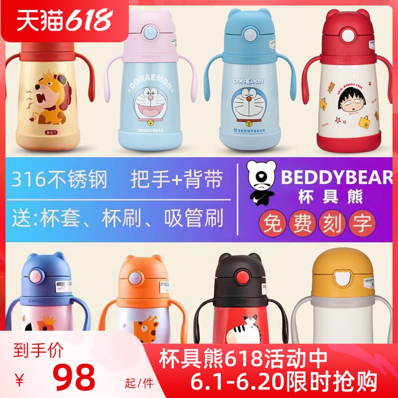 Cup Bear Children Insulation School Drinking Cup Stainless Steel Straw Anti-Choking Water Cup Baby Kindergarten Anti-Fall