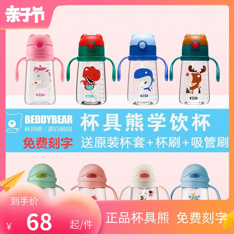 Cup Bear Children Learn Drinking Cup Straw Cup Baby Dinosaur Water Cup Kindergarten Anti-Choking Dual-use Summer Kettle