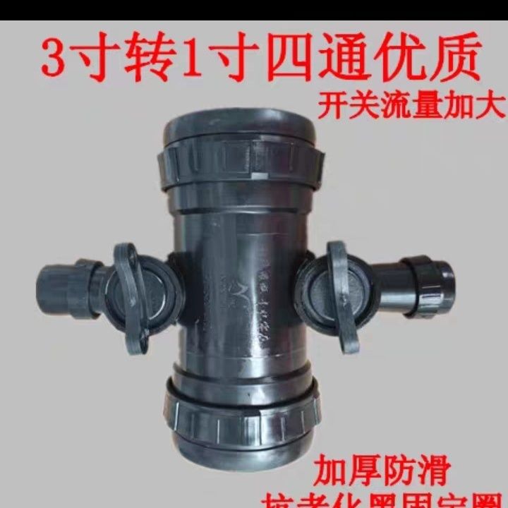 3inch to 1inch Connector 4-Way Switch for Micro Spray Tape and Drip Irrigation Hose Accessories 3inch to 1inch Connector 4-Way Switch for Micro Spray Tape and Drip Irrigation Hose Accessories