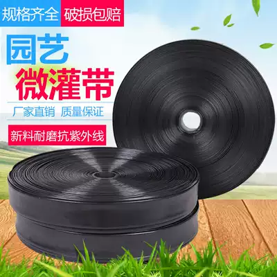 Agricultural drip irrigation belt micro spray belt spray pipe Irrigation hose Spray hose Agricultural dropper hose Mist spray