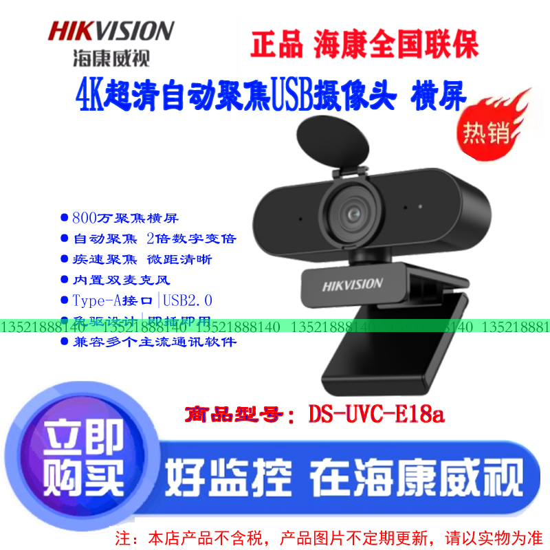 Ds-Uvc-E18A Brand New Original Hikvision 4K Auto-Focus Dual Microphone 8 Million Pixel USB Camera Ds-Uvc-E18A Brand New Original Hikvision 4K Auto-Focus Dual Microphone 8 Million Pixel USB Camera