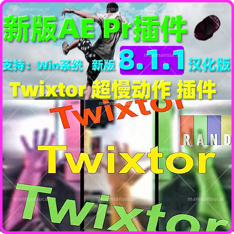 New Version 8.1.1 Win Version Aepr Video Super Slow Motion Frame Rate Enhancement Plugin Twixtor Pro Chinese Version