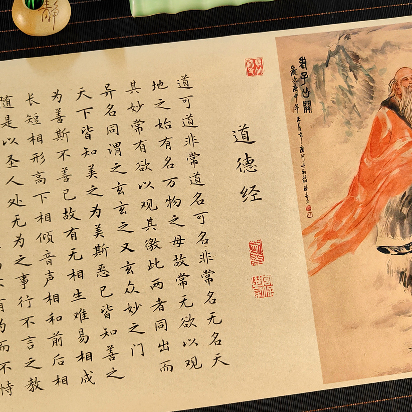 道德经篆书全篇81章怎么临摹入门？2026年长卷描红帖为何更重单面承墨与柔白底色？