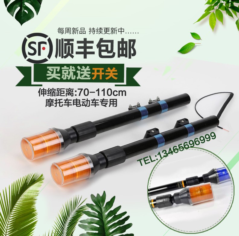 Long pole Industrial locomotive Electric vehicle Bicycle rear pole Equipment light Patrol strobe Rear bar alarm light Flash light