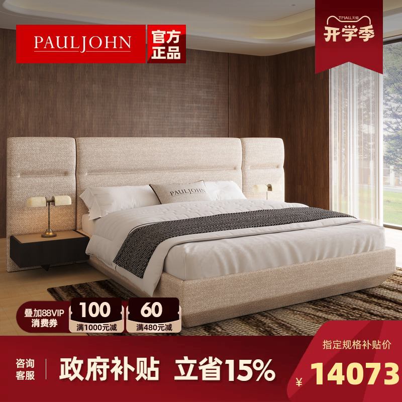 Pauljohn Italian Minimalist Fabric Bed, Large Flat Bed for Master Bedroom in Villa, High-End Bedroom, Imported Cotton and Linen Wide-Screen Bed