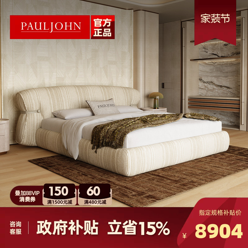 Pauljohn Light Luxury Old Money Style Fabric Large Bed Villa Large Flat Minimalist High-End Original Master Bedroom Double Wedding Bed Pauljohn Light Luxury Old Money Style Fabric Large Bed Villa Large Flat Minimalist High-End Original Master Bedroom Double Wedding Bed