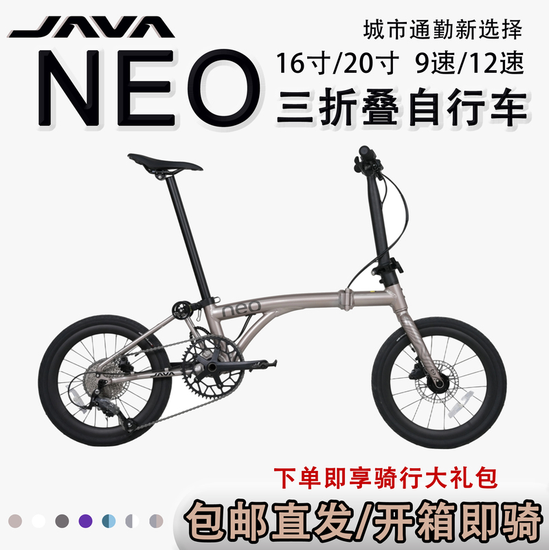 Java Neo 9/12-Speed 70% off Gear Bicycle, Small Wheel Diameter 16/ 20inch Thru-Axle Oil Disc, Portable for Commuting