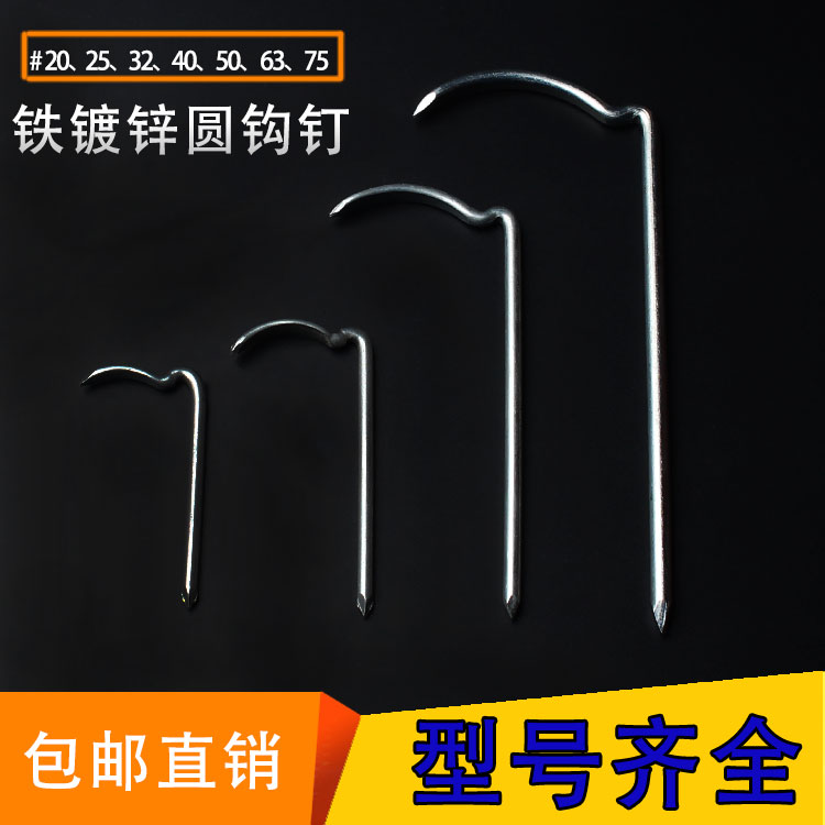 Galvanized round hook nail ppr pipe fixed hook nail 4 points 6 points 1 1 5 2 inch universal U-shaped iron wire pipe card hanging