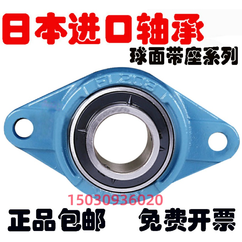 Japan imports NSK outer spherical UCFL212 UCFL212 UCFL213 UCFL214 215216217218 UCFL214