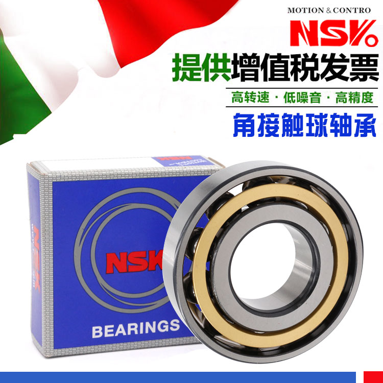 Japan imported NSK angular contact bearing 7020 7021 7022 7024 7026 ACM copper retainer