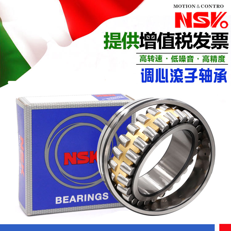 Japan imported NSK spherical roller bearings 23015 23020 23022 23024 23026CAE4CDE4