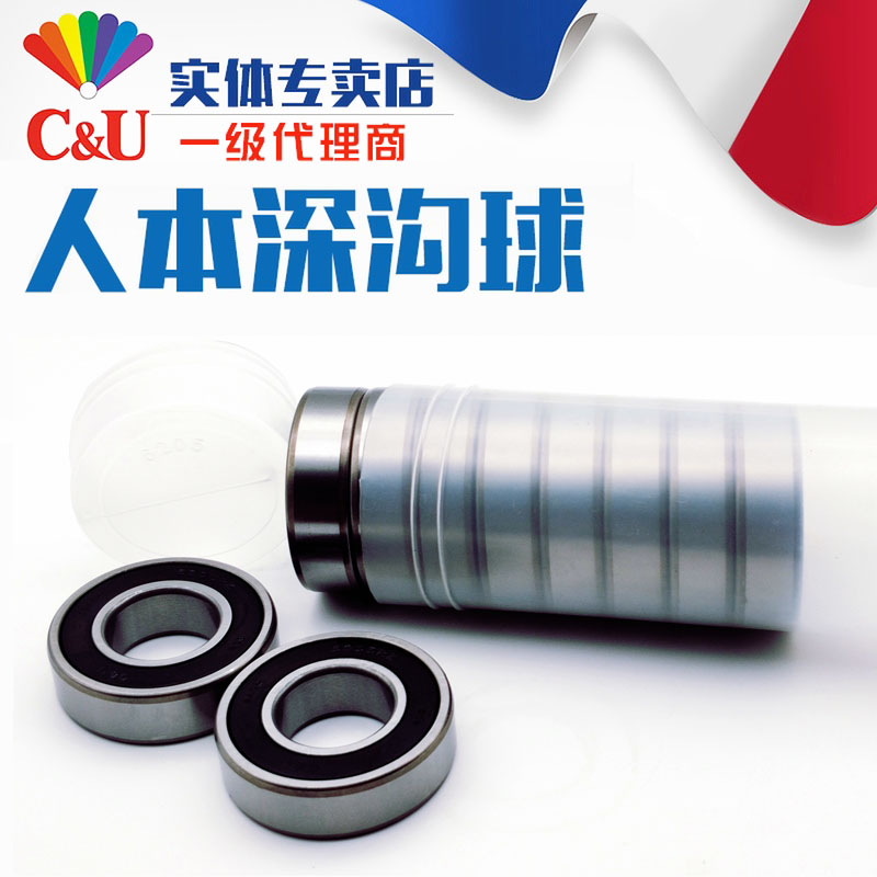 Human-oriented bearing for high-speed motor 6301 6302 6303 6304 6305 6306 6307 6308-2RZ