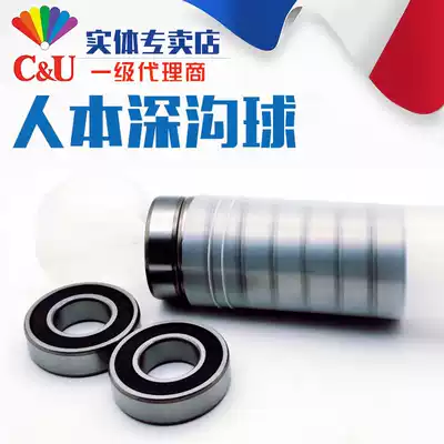 Humanistic 6308-2RZ 180308 C-U deep groove ball bearing S Inner diameter 40mm Outer diameter 90mm thickness 23mm