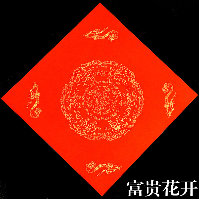 Red Paper for Writing the Character'Fu' in Chinese New Year, Blank Paper for Handwritten Couplets, Special Paper for Spring Festival Couplets, Gold-Sprinkled Paper for Self-Written Calligraphy, High-End Wax-Dyed Paper for Door Stickers, Wholesale