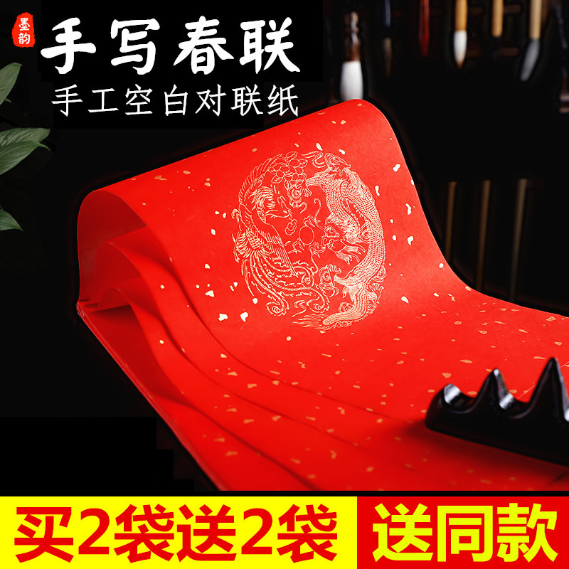 2025 Millennium Red Couplet Red Paper Spring Festival Handwritten Blank Spring Couplet Xuan Paper New Year Self-Writing Calligraphy Five-Character Seven-Character Tile Pattern Special Paper for New Year Wax-Dyed High-End Wedding Red with Gold Sprinkles Wholesale