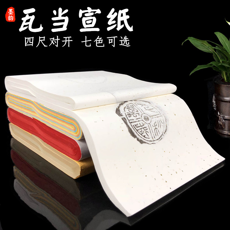 100 Sheets of Xuan Paper for Calligraphy with Ink and Gold Patterns, 133.2cm Pairs of Five-Color Gold Foil Embossed and Gold Sprinkled Watermark Paper, Special Antique-Style Calligraphy Paper for Five-Character and Seven-Character Handwritten Blank Works, Wholesale
