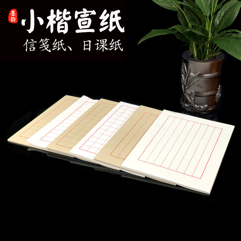 Calligraphy Practice Paper for Beginners, Semi-Raw Rice Paper for Writing Small Regular Script, Antique-Style Half-Raw Rice Paper for Calligraphy, Vertical Grid Eight-Line Square Grid Paper