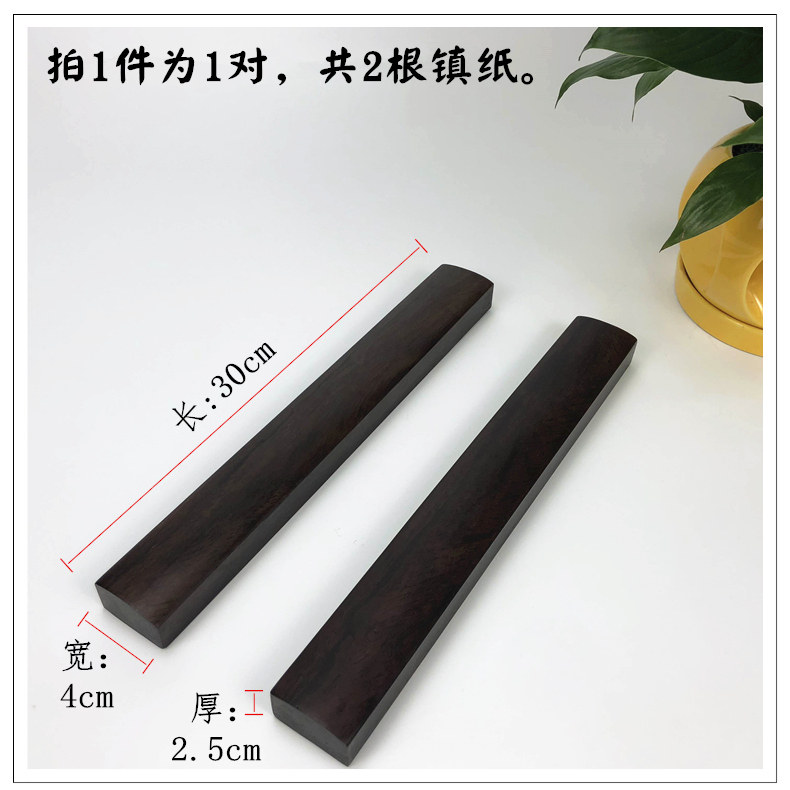 Large Plain Inkstone 30cm for Calligraphy and Traditional Painting, Made of Black Elm Wood, Solid Wood Paperweight, Student Brush Holder, Adult Redwood Ebony Paperweight, Stationery Supplies Wholesale