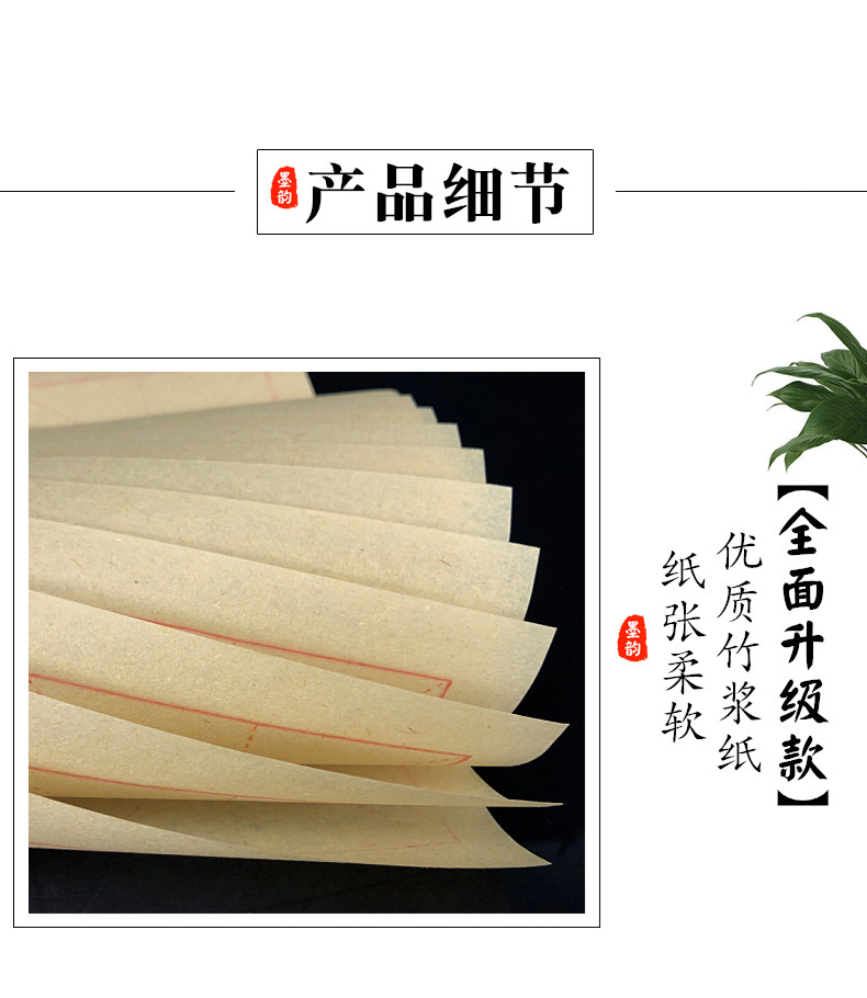 Calligraphy Practice Paper with Rice Grid Pattern, Special Paper for Beginners and Students to Practice Calligraphy, 9cm 28-Grid Semi-Raw Paper for Calligraphy Practice, Wholesale