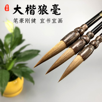 Ink rhyme wolf brush big Kai bucket calligraphy Calligraphy traditional Chinese painting special large brush pure Wolf Professional large brush set adult regular script Zhongkai official book running book Spring Festival couplet pen wholesale