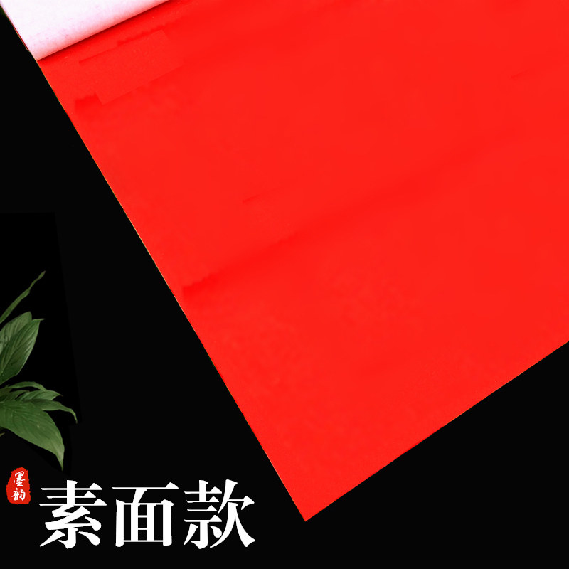 Moyun Four-Foot Long Red Xuan Paper with Gold Sprinkles 199.8cm - Dragon-Themed Bright Red Calligraphy Couplet Paper, Large Red Paper Sheets for New Year and Spring Festival, Thick Blank Handwritten High-End Spring Festival Couplet Paper with Gold Stamping, Semi-Raw Paper for Paper-Cutting