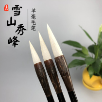 Ink rhyme brush Yangao large medium-sized small number small Calligraphy traditional Chinese painting special pure sheep brush set beginner Zhongkai adult soft pen painting student brush four treasure wholesale