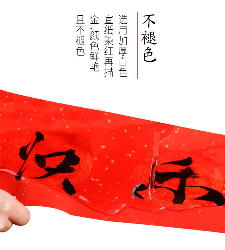 Wholesale Red Paper for New Year Couplets, Special Blank Paper for Handwritten Spring Festival Couplets, Special Rice Paper for Self-Written Calligraphy during the New Year, Five-Character, Seven-Character, Nine-Character Couplets, Gold-Sprinkled Wax-Dyed High-End Wedding Artwork Paper