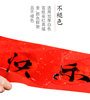 Wholesale Red Paper for New Year Couplets, Special Blank Paper for Handwritten Spring Festival Couplets, Special Rice Paper for Self-Written Calligraphy during the New Year, Five-Character, Seven-Character, Nine-Character Couplets, Gold-Sprinkled Wax-Dyed High-End Wedding Artwork Paper