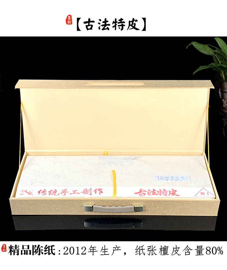Moyun Handmade Sandalwood Bark Xuan Paper for Calligraphy and Chinese Painting, Special Paper for Works, Purely Handmade Raw Xuan Paper for Freehand Flower and Bird, Landscape Painting, High-End National Exhibition Master Grade 133.2cm 199.8cm 266.4cm Ancient Method Aged Raw Xuan Paper
