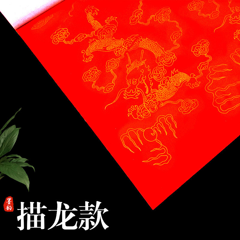Moyun Four-Foot Long Red Xuan Paper with Gold Sprinkles 199.8cm - Dragon-Themed Bright Red Calligraphy Couplet Paper, Large Red Paper Sheets for New Year and Spring Festival, Thick Blank Handwritten High-End Spring Festival Couplet Paper with Gold Stamping, Semi-Raw Paper for Paper-Cutting
