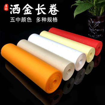 Calligraphy Paper with Gold Ink, Long Roll, White, Bright Red, Light Yellow, Antique-Style, Cold Gold, Special for Calligraphy, Blank Calligraphy Paper, Orange Gold Stamping, Colored Calligraphy Paper
