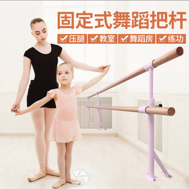 Stationary Dance Takes Pole Dance School Classroom Rehearsing Dance Practice Press Leg Room Double Wall-mounted Floor Type