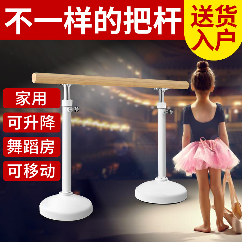 Dancing pole home mobile dance room professional classroom practice children's leg press pole ballet leg press equipment