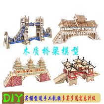 Wooden simulation ancient bridge building assembly model 3d three-dimensional puzzle diy handmade childrens educational toys