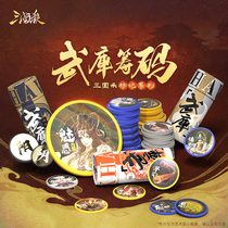 Three Kingdoms Kill Three Kingdoms Kill Arsenal Chips Card Marker Series Laser Flash Layer Universal Collection God General Accessories