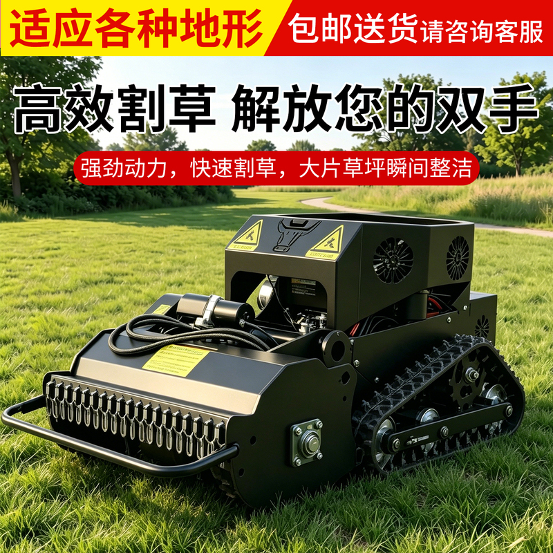 All-Terrain Tracked Remote-Controlled Lawn Mower for Gardens, Photovoltaic Farms, Orchards, Agricultural Use, Grass Cutting, and Land Clearing All-Terrain Tracked Remote-Controlled Lawn Mower for Gardens, Photovoltaic Farms, Orchards, Agricultural Use, Grass Cutting, and Land Clearing