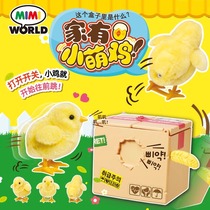 MIMI WORLD emulation will go electric small chicken toy plush jumping chicken home with little cute chicken child girl boy