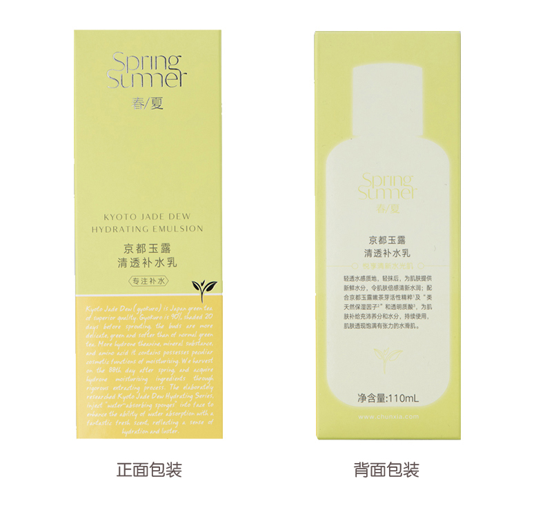 京都玉露乳液_12.jpg