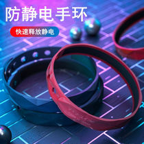 Wireless anti-static bracelet for human body anti-static for men and women static ring to eliminate static electricity eliminator discharge static electricity release device