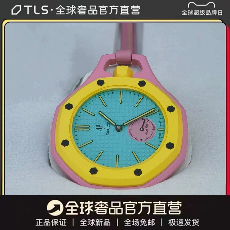 Ap Audemars Piguet Collaboration Swatch Royal Oak Pocket Watch Bubblegum Yellow Pink Otgroz with Stopwatch Swatch Ap Audemars Piguet Collaboration Swatch Royal Oak Pocket Watch Bubblegum Yellow Pink Otgroz with Stopwatch Swatch