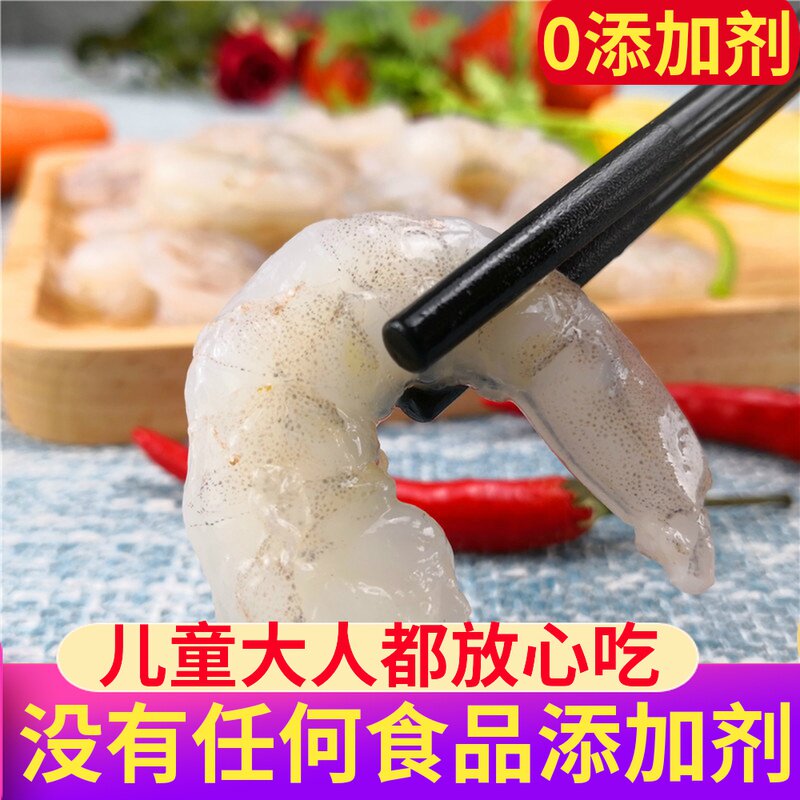 Shrimp Rind Frozen to Shrimp Line Special Grade Open Back Alive Hand Exfoliation Fresh Frozen White Shrimp Benevolent Child Baby Green Shrimp Rind