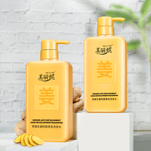 【拍三件39.9】美丽妮芙缇生姜洗发水