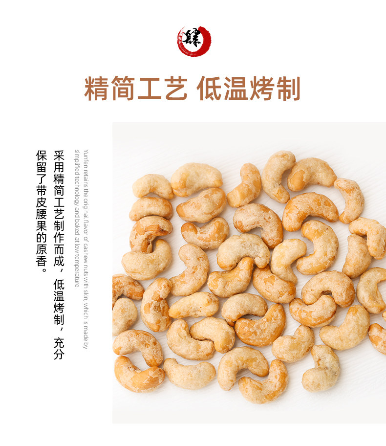 Подробная информация о сжигании углерода кешью Fruit_09.jpg