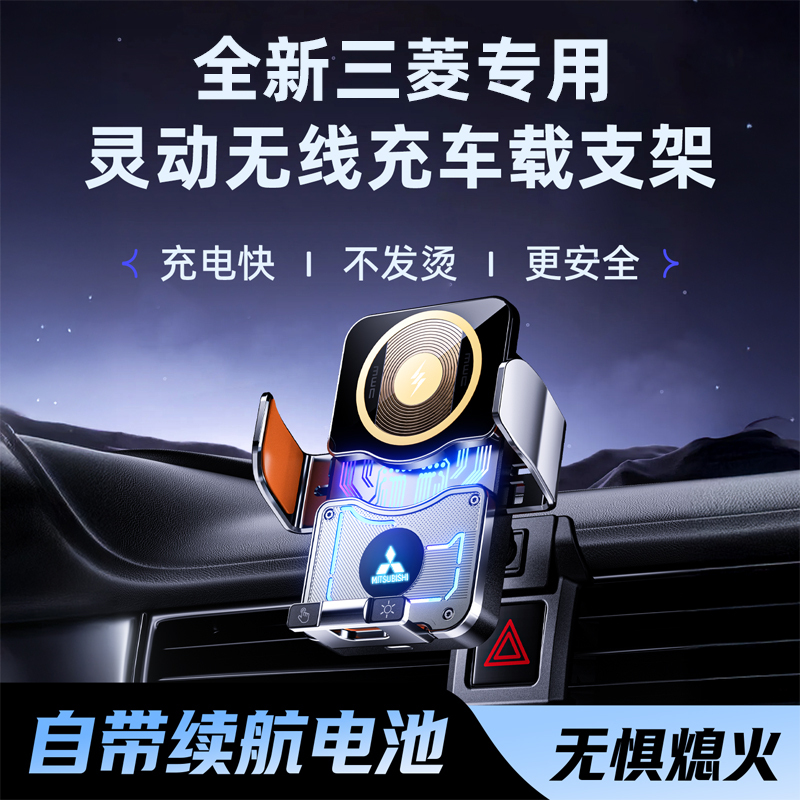 Mitsubishi Outlander, Eclipse Cross, Lancer, Pajero, Ateca Dedicated Car Phone Navigation Holder with Wireless Charging Mitsubishi Outlander, Eclipse Cross, Lancer, Pajero, Ateca Dedicated Car Phone Navigation Holder with Wireless Charging