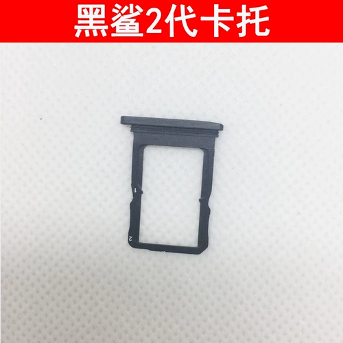 Подходящая черная акула 4 -го поколения Katto Black Shark 3s 3pro card Black Shark 1 2pro Helo Kato Original