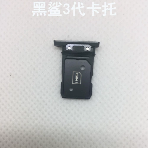 Подходящая черная акула 4 -го поколения Katto Black Shark 3s 3pro card Black Shark 1 2pro Helo Kato Original